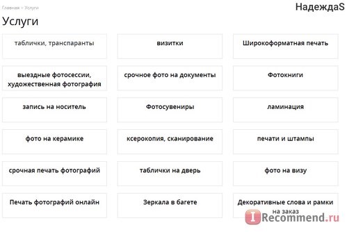 Сайт Fotovic.ru фото