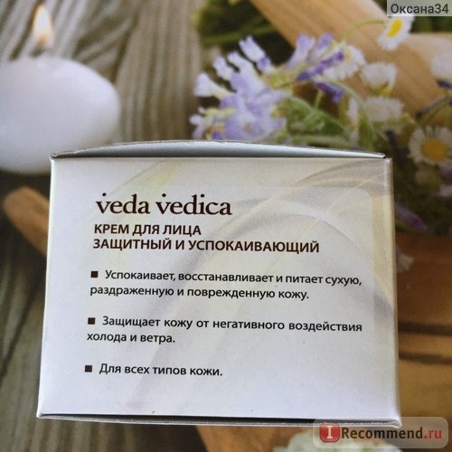 крем Veda Vedica для лица защитный