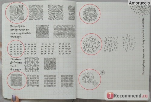 DoodleBook. 10 простых шагов к искусству визуализации. Без Автора фото