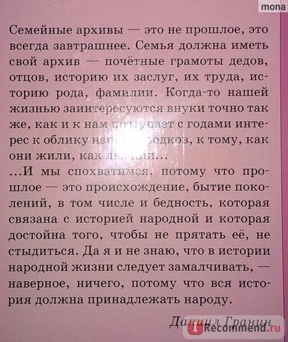 Это я, твоя бабушка. Воспоминания о моей жизни, написанные для внуков и внучек... Лев Бобраков, Феликс Бурташов, Марина Бобракова, Анна Ганкина фото