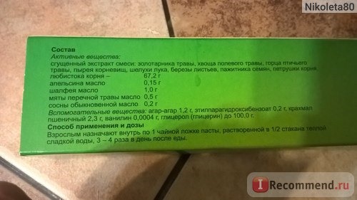 Мочегонные средства Варшавский завод лекарственных растений 