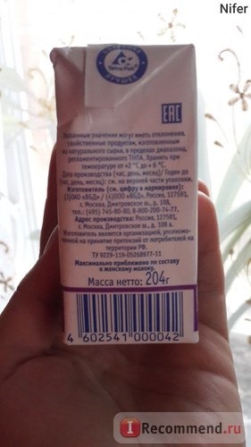 Детская молочная смесь Агуша кисломолочная адаптированная фото