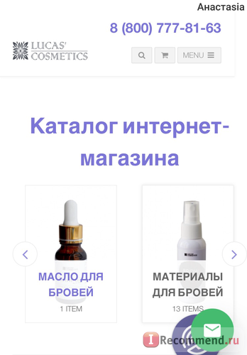 Сайт lucas-cosmetics.ru фото