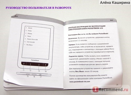 Электронная книга PocketBook 626 фото