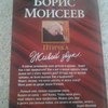 Птичка. Живой звук. Борис Моисеев фото