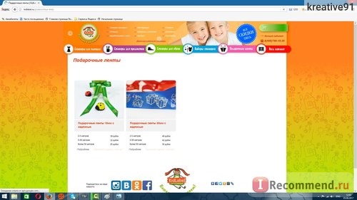 Сайт Интернет-магазин Kidlabel.ru фото