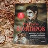 Рисуем вампиров. Монстры, чудовища, призраки и демоны в готическом стиле. Иан Даниелс фото