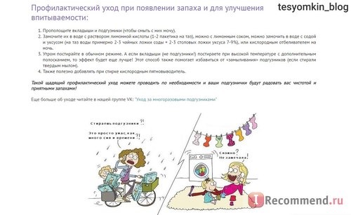 Сайт Антипамперс.ру - www.antipampers-baby.ru фото