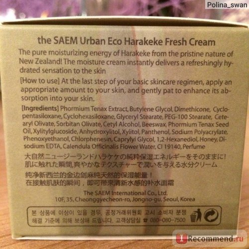 Крем для лица The Saem URBAN ECO Harakeke Fresh Cream фото
