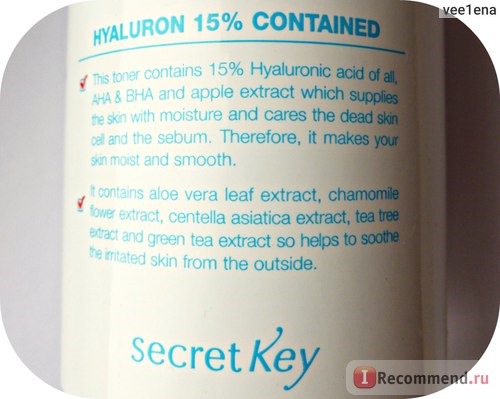 Secret Key Hyaluron Soft Micro-Peel Toner