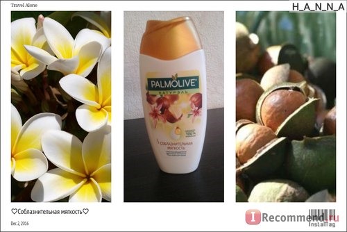 Крем-гель для душа Palmolive Соблазнительная мягкость фото