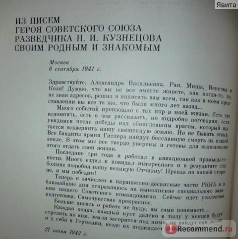 Венок славы. Антология Поэзии, Художественной Публицистики, Художественной Прозы фото