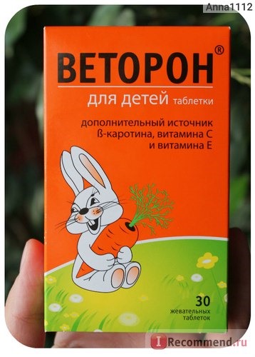 Витамины Веторон фото