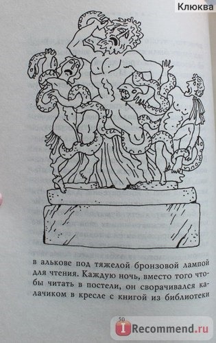 Тридцать три несчастья. Змеиный зал. Лемони Сникет фото