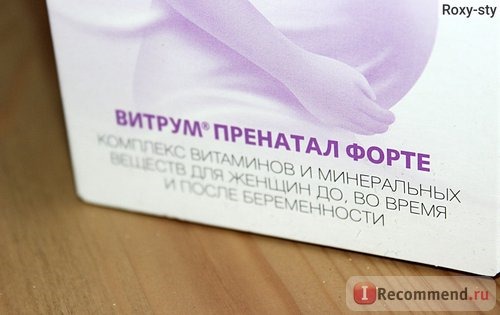 Витамины Unipharm Витрум Пренатал Форте (Prenatal Forte) фото