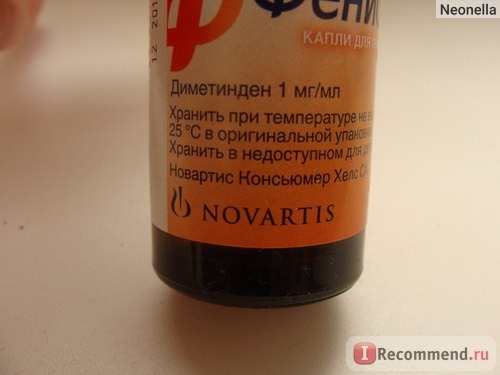 Средства для лечения аллергии Novartis Фенистил капли фото