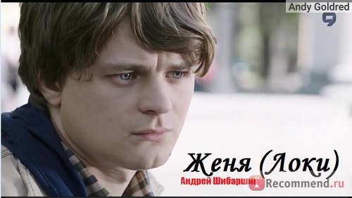 Андрей Шибаршин / сериал 