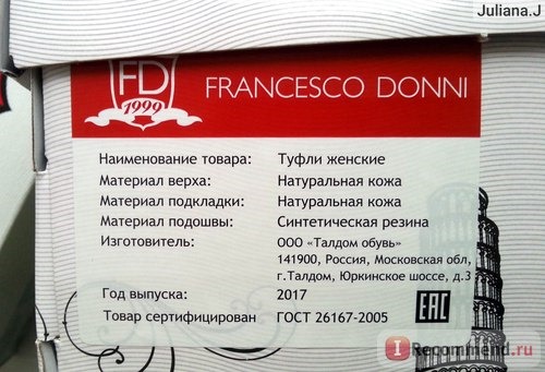 Francesco Donni, Сеть магазинов фото