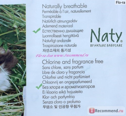 Подгузники Naty by Nature Babycare - натуральные!