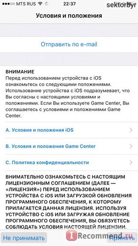 Скачиваем IOS 10