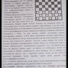 Настольная игра 2 в 1 Шахматы и шашки 