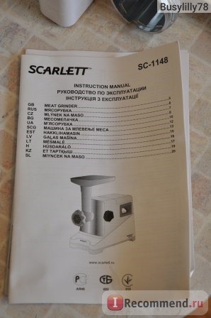 Мясорубка SCARLETT SC-1148 фото