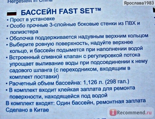 Бассейн BESTWAY с надувным бортом 196 х 51 см, 1126 л. фото