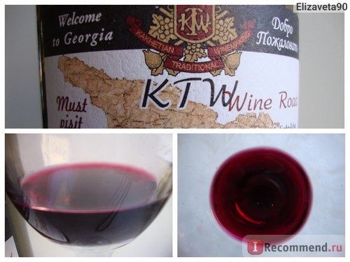 Вино красное сухое KTW 