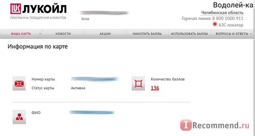 Карта Лукойл для физических лиц фото