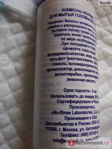 Шампунь CleanLife «No-Rinse» для мытья головы без воды: описание на русском, левая часть