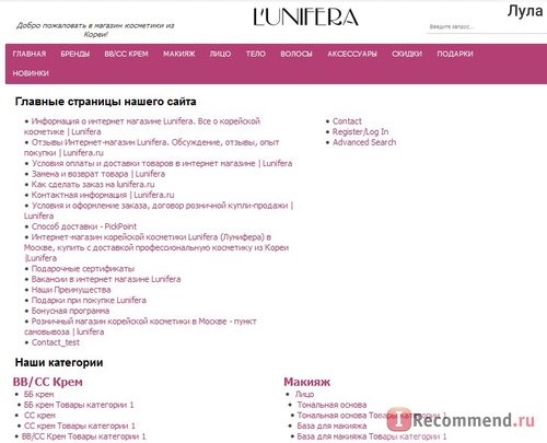 Lunifera.ru - интернет магазин корейской косметики фото