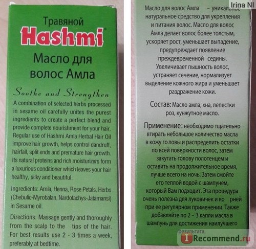 Масло для волос Amla Plus Hashmi Амла фото