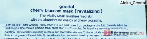 Тканевая маска для лица Goodal cherry blossom mask revitalizing фото