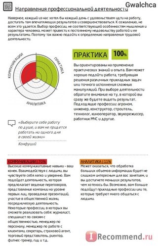 Компьютерная программа Генетическое тестирование Genetic-test фото