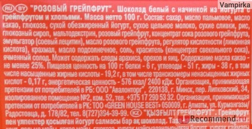 Шоколад Ritter Sport 