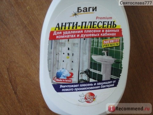 Антибактериальное средство против плесени и грибка Баги / Bagi Анти-Плесень фото