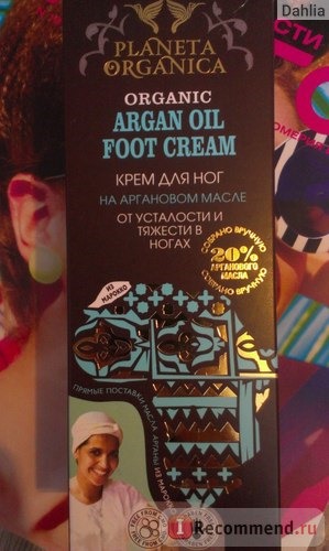 Крем для ног Planeta Organica на аргановом масле Argan Oil Food Cream от усталости и тяжести в ногах фото