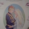 Свадьба Принца и Принцессы