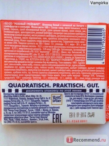 Шоколад Ritter Sport 
