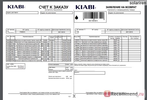Сайт Kiabi.ru фото