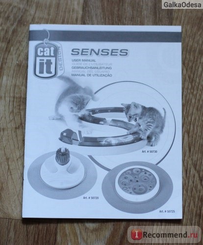 Игрушки для животных Hagen Catit Senses Play Circuit фото