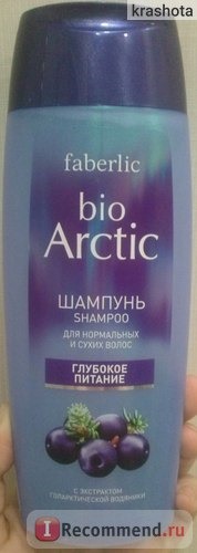 Шампунь Faberlic Bio Arctic для нормальных и сухих волос Глубокое питание с экстрактом голарктической водяники фото