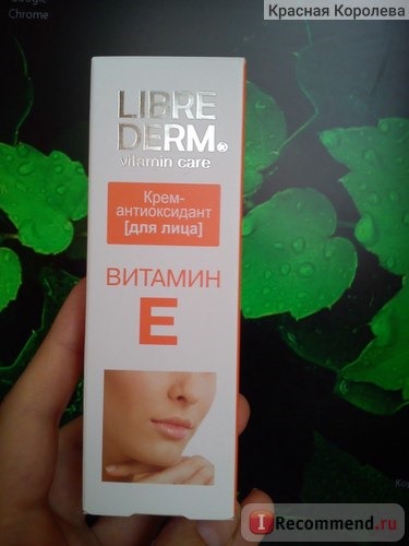 Крем для лица Librederm Витамин Е антиоксидант фото