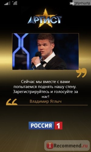 Артист (RISING STAR)