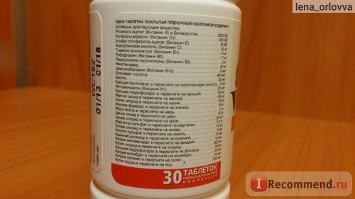 Витамины Unipharm Витрум фото