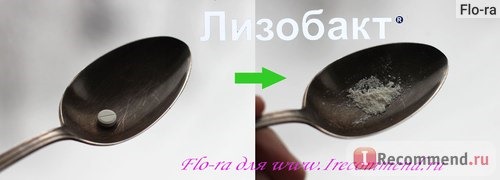 Как давать Лизобакт детям?