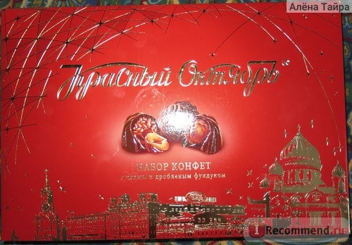 Конфеты Красный октябрь с цельным и дробленым фундуком фото