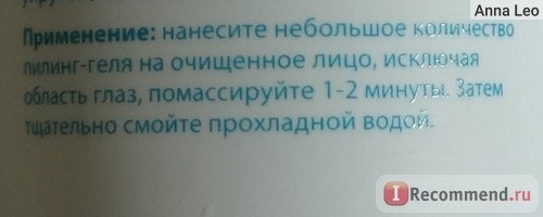 Гель пилинг TianDe для лица (активный) фото