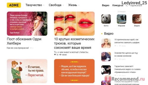 adme.ru фото