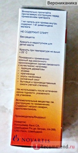 Средства для лечения аллергии Novartis Фенистил капли фото